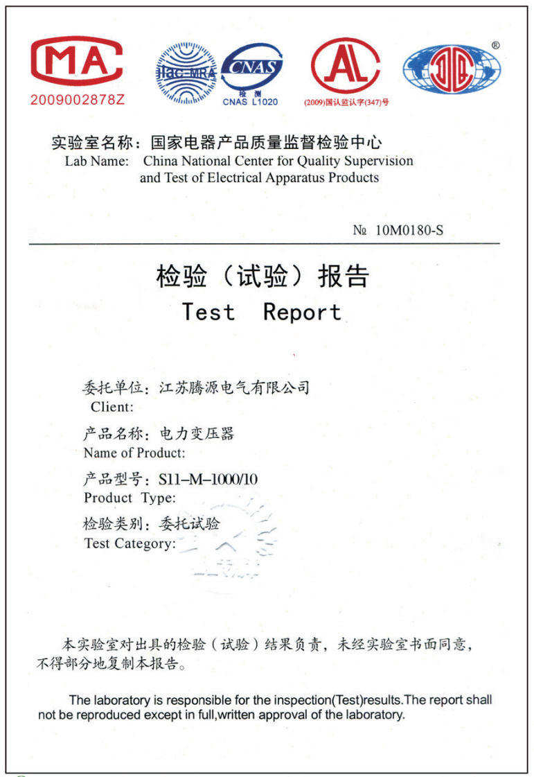檢驗報告
